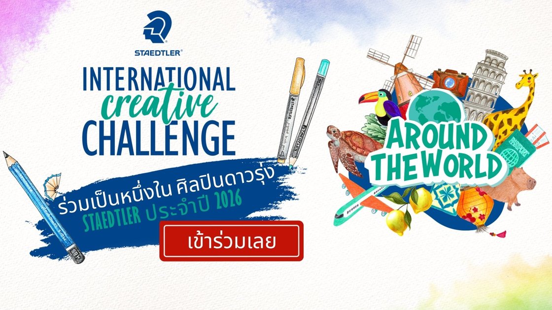 STAEDTLER International Creative Challenge 2026